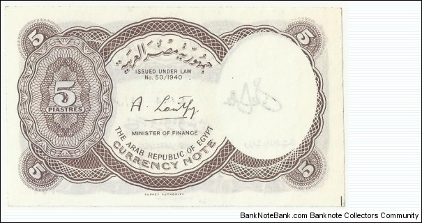 Banknote from Egypt year 1979