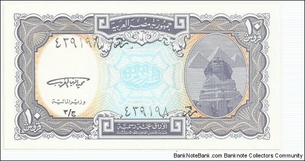 EgyptBN 10 Piastres ND(1998-2002) Banknote