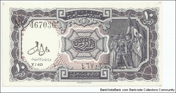 EgyptBN 10 Piastres ND(1978-80) - ARAB REPUBLIC OF EGYPT Banknote