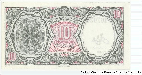 Banknote from Egypt year 1979