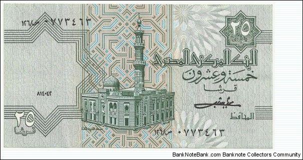 EgyptBN 25 Piastres ND(1981) Banknote