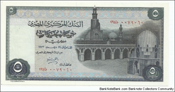 EgyptBN 5 Pounds 1973 Banknote