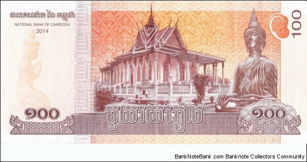 Banknote from Cambodia year 2014