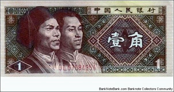 1 Jiao Banknote