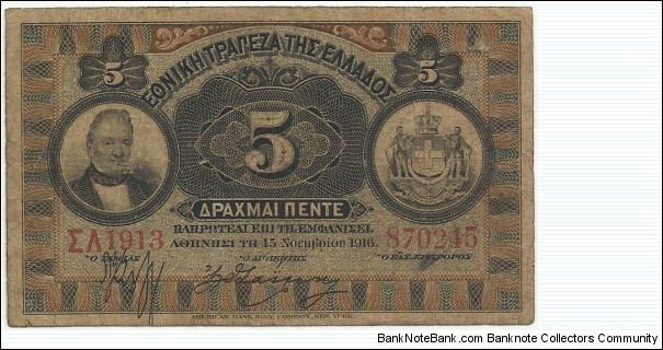 Greece 5 Drahmi 1916 Banknote