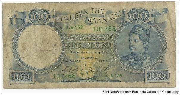 Greece 100 Drahmes ND(1944) Banknote