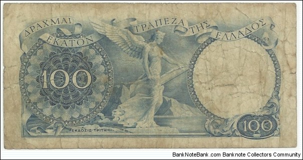 Banknote from Greece year 1944