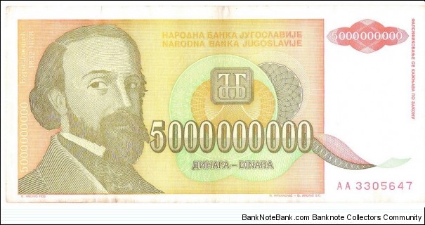 5.000.000.000 Dinara Banknote