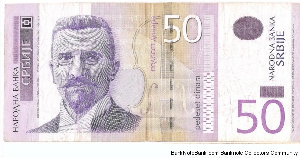 50 Dinara Banknote