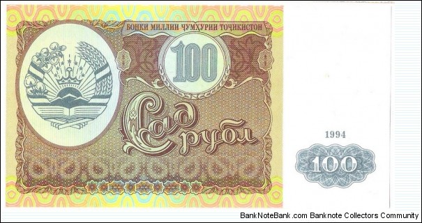 100 Rubles Banknote