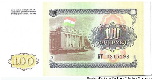 Banknote from Tajikistan year 1994