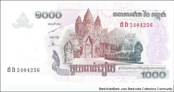 1000 Riels Banknote