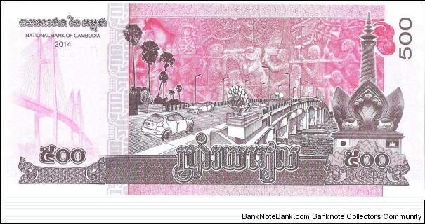 Banknote from Cambodia year 2014