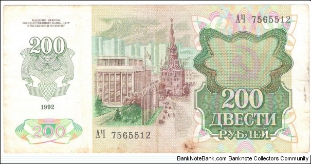 Banknote from Transdniestria year 1994