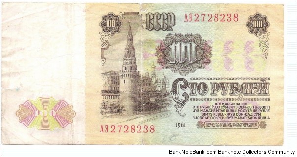 Banknote from Russia year 1961