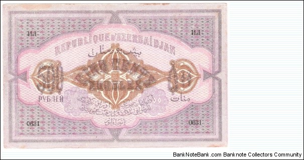 Banknote from Azerbaijan year 1920