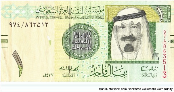 1 riyal Banknote