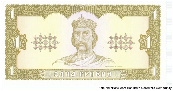 1 hryvnia. Printed in Canada. Banknote