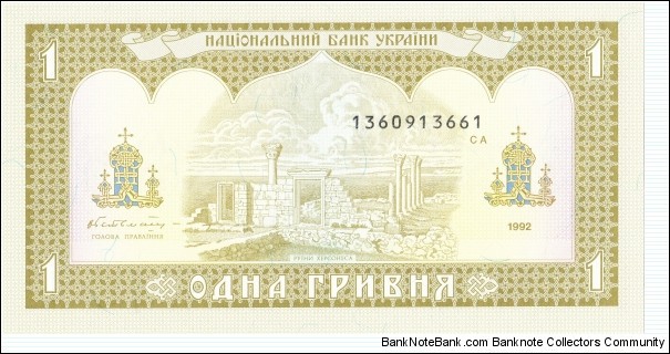 Banknote from Ukraine year 1992