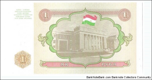 Banknote from Tajikistan year 1994