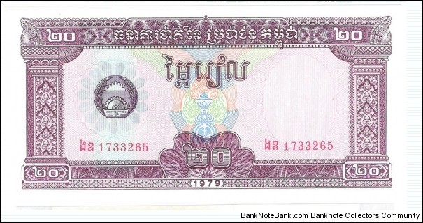20 Riels Banknote