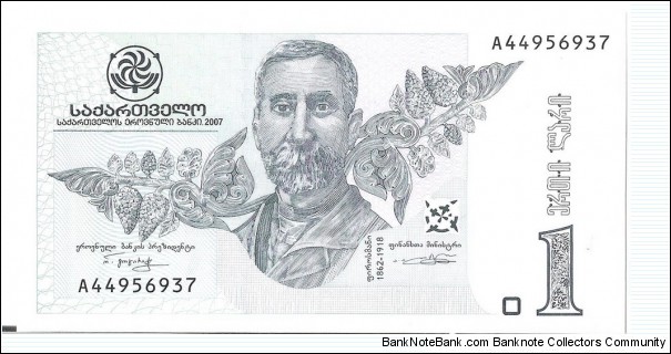 1 Lari Banknote