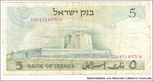 Banknote from Israel year 1968