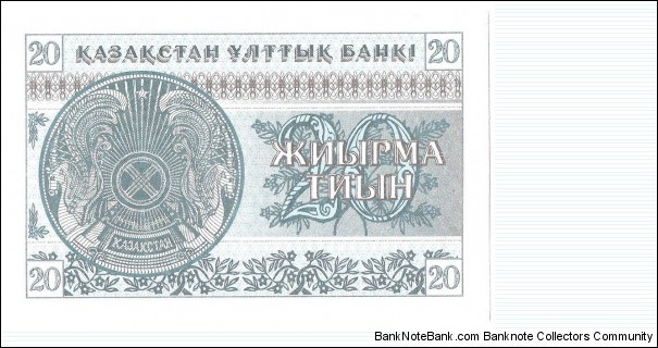 Banknote from Kazakhstan year 1993