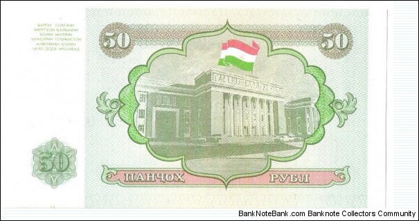 Banknote from Tajikistan year 1994