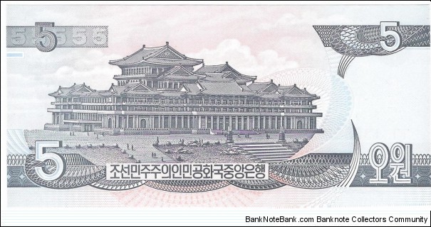 Banknote from Korea - North year 1998