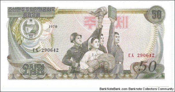 50 Won Banknote