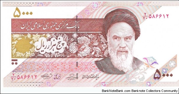 5000 Rials(2009) Banknote