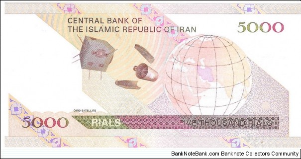 Banknote from Iran year 2009