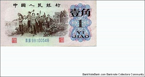 1 Jiao Banknote