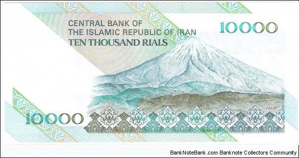 Banknote from Iran year 2004