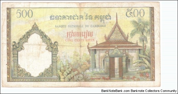 Banknote from Cambodia year 1968