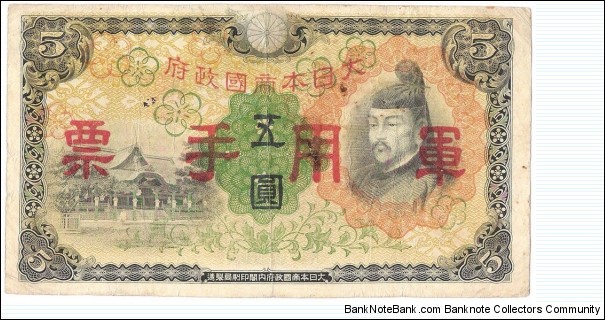 5 Yen(Japanese Military 1938) Banknote