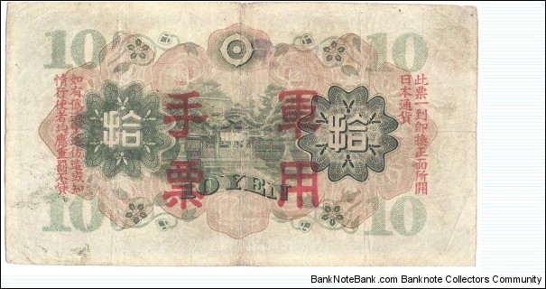 Banknote from China year 1938