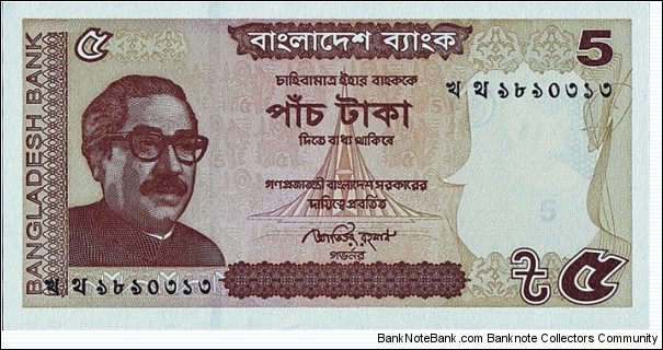 Bangladesh 2014 5 Taka. Banknote