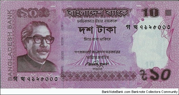 Bangladesh 2014 10 Taka. Banknote