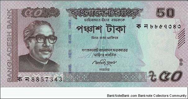 Bangladesh 2014 50 Taka. Banknote