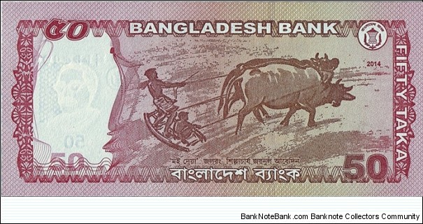 Banknote from Bangladesh year 2014