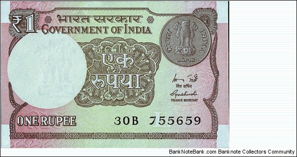 India 2015 1 Rupee.

Inset letter 'L'.

Asokan capital in the watermark area. Banknote