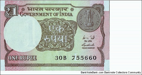 India 2015 1 Rupee.

Inset letter 'L'.

The number '1' in the watermark area. Banknote