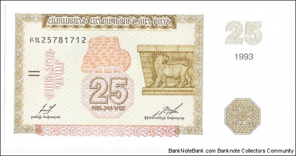 25 Dram Banknote