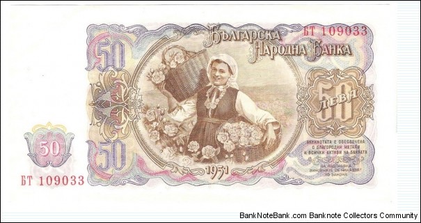 Banknote from Bulgaria year 1951