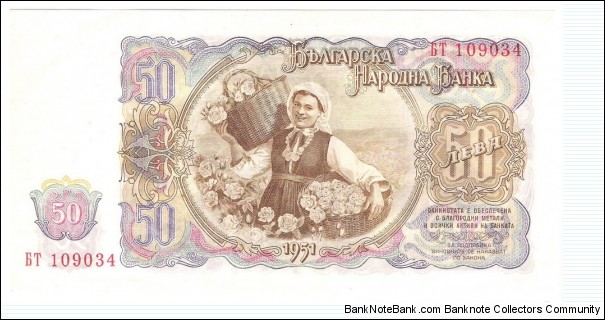 Banknote from Bulgaria year 1951