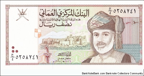 1/2 rial Banknote