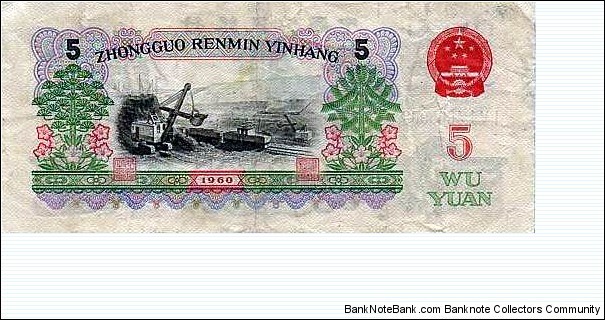 Banknote from China year 1960