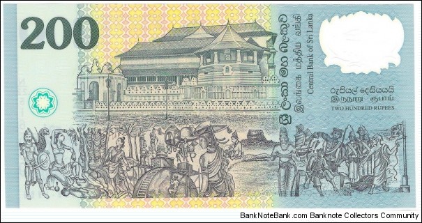 Banknote from Sri Lanka year 1998